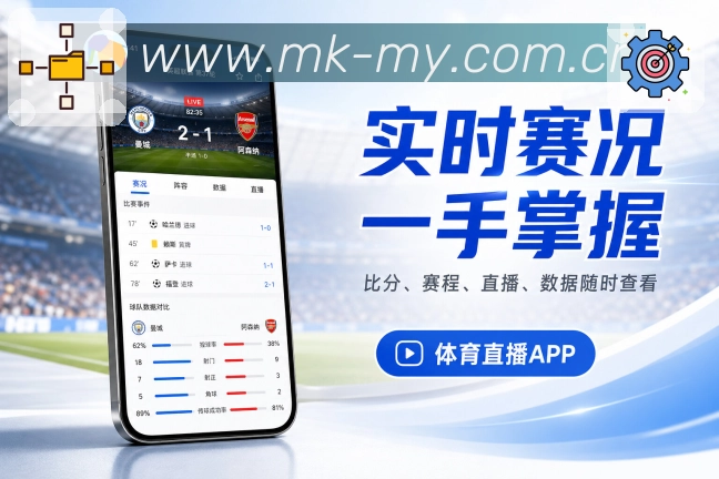 MK体育 App