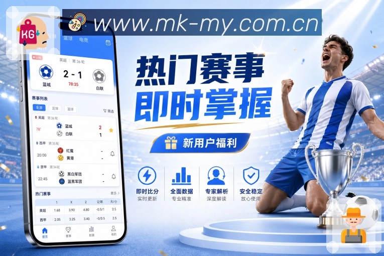 热门赛事安全保障
