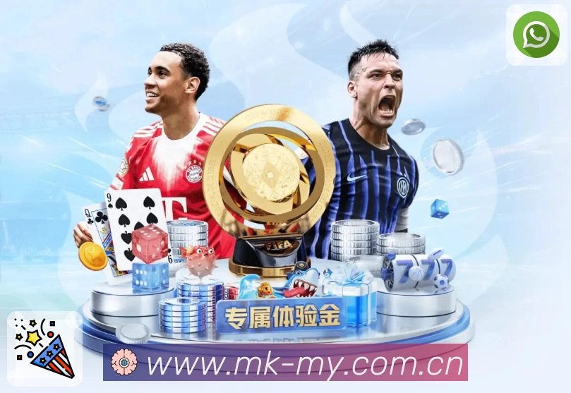 MK体育数据解读